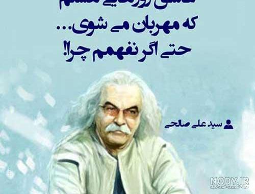 شعر پاییز از سید علی صالحی شعر پاییز از سید علی صالحی