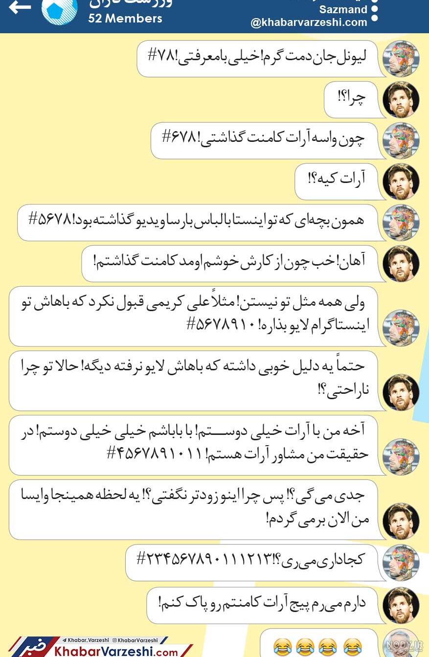 شماره مومو شماره مومو