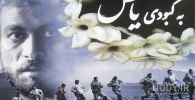 شهید برونسی در عملیات والفجر ۳ به جای استفاده از نقشه و قطبنما از چه چیزی استفاده کرد شهید برونسی در عملیات والفجر ۳ به جای استفاده از نقشه و قطبنما از چه چیزی استفاده کرد