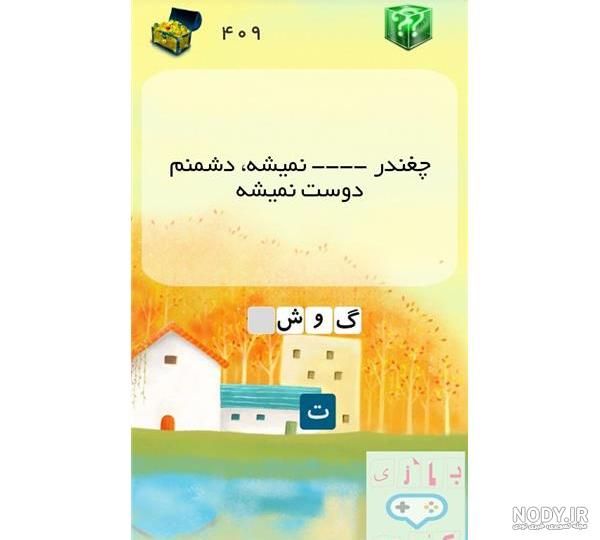 ضرب المثل های تصویری همراه با جواب