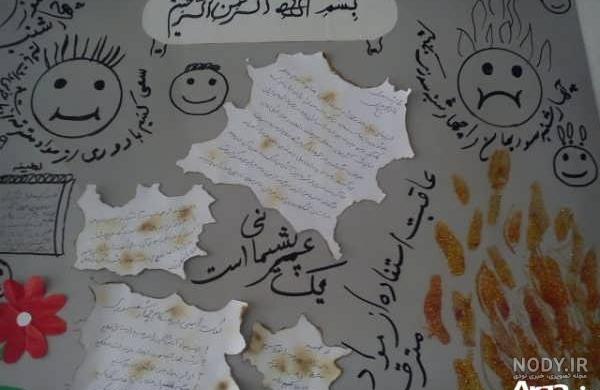 طرز تهیه روزنامه دیواری مجازی