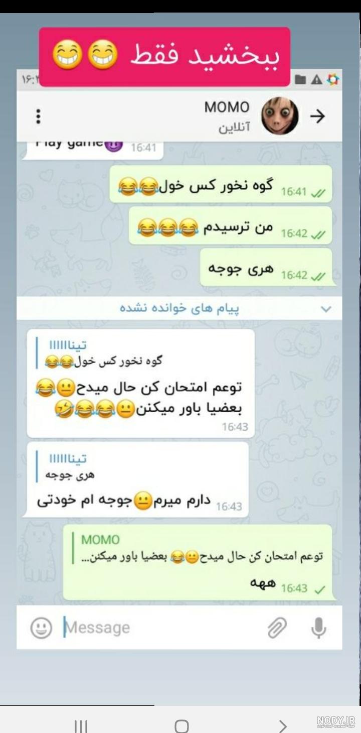 عروسک مومو عروسک مومو