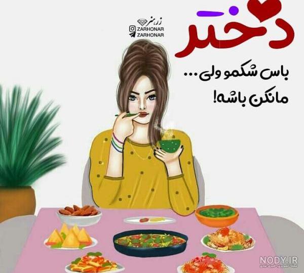 عکس آشپزی ایرانی عکس آشپزی ایرانی