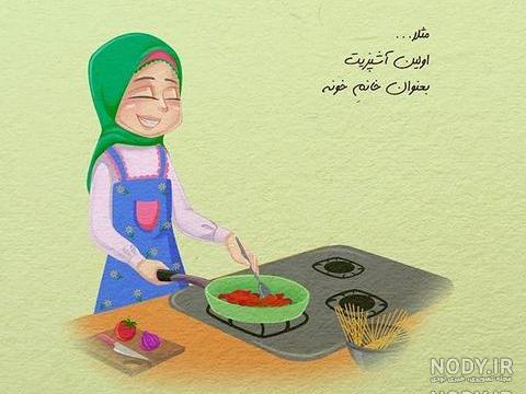 عکس آشپزی فانتزی برای پروفایل عکس آشپزی فانتزی برای پروفایل