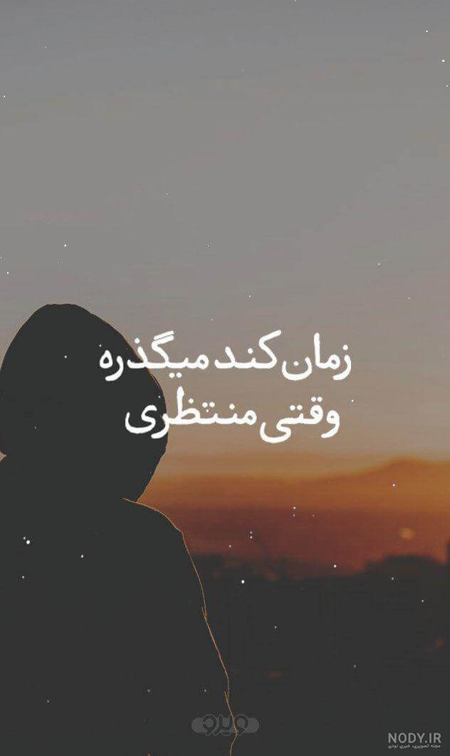 عکس استوری باحال عکس استوری باحال