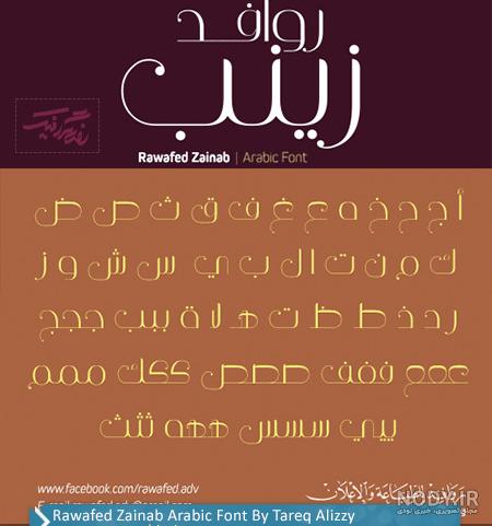 عکس استیکر زینب عکس استیکر زینب