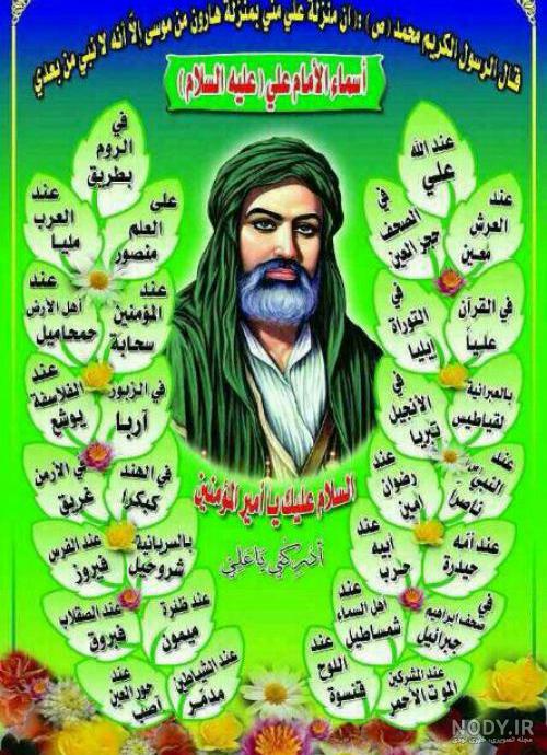 عکس امام علی ع سلام عکس امام علی ع سلام