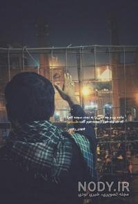 عکس برای استوری مذهبی عکس برای استوری مذهبی