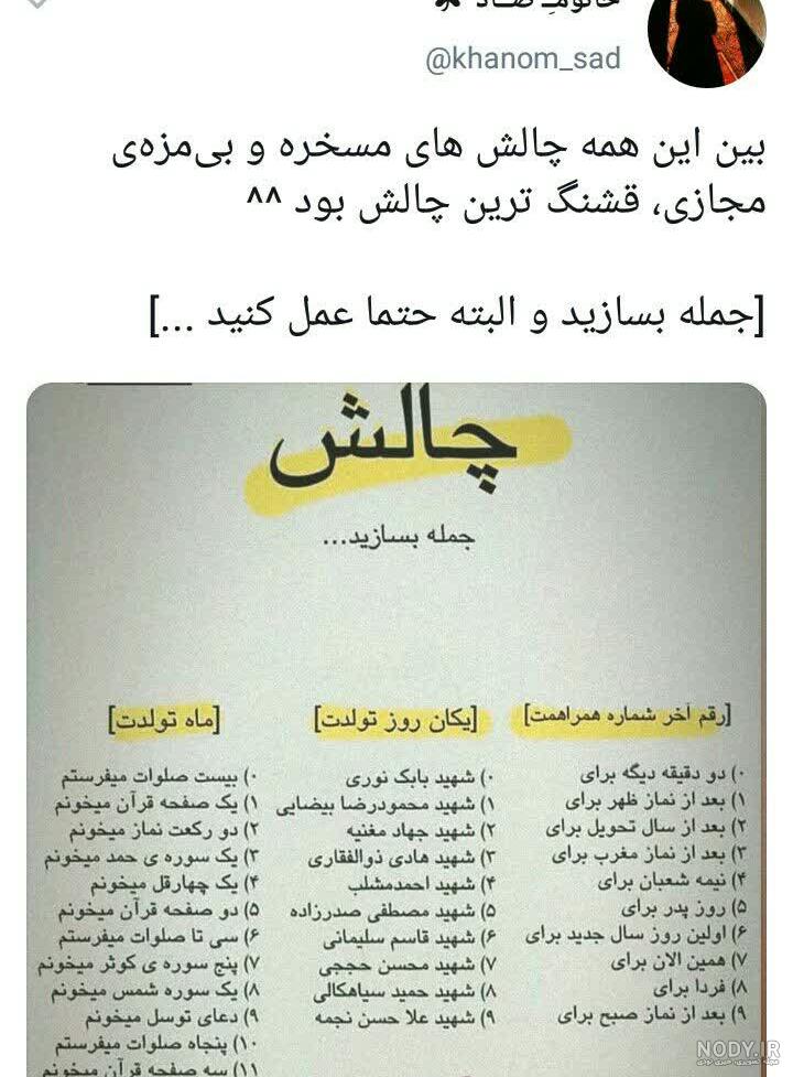 عکس برای استوری واتساپ مذهبی عکس برای استوری واتساپ مذهبی