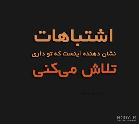 عکس برای وضعیت واتساپ خنده دار عکس برای وضعیت واتساپ خنده دار