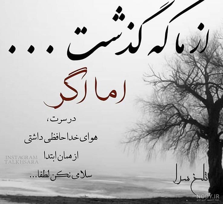 عکس جدایی خدافظی