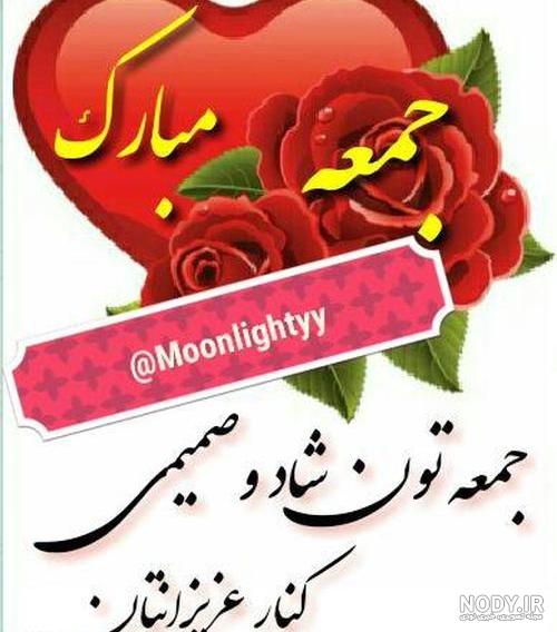 عکس جمعة مبارك عربی عکس جمعة مبارك عربی