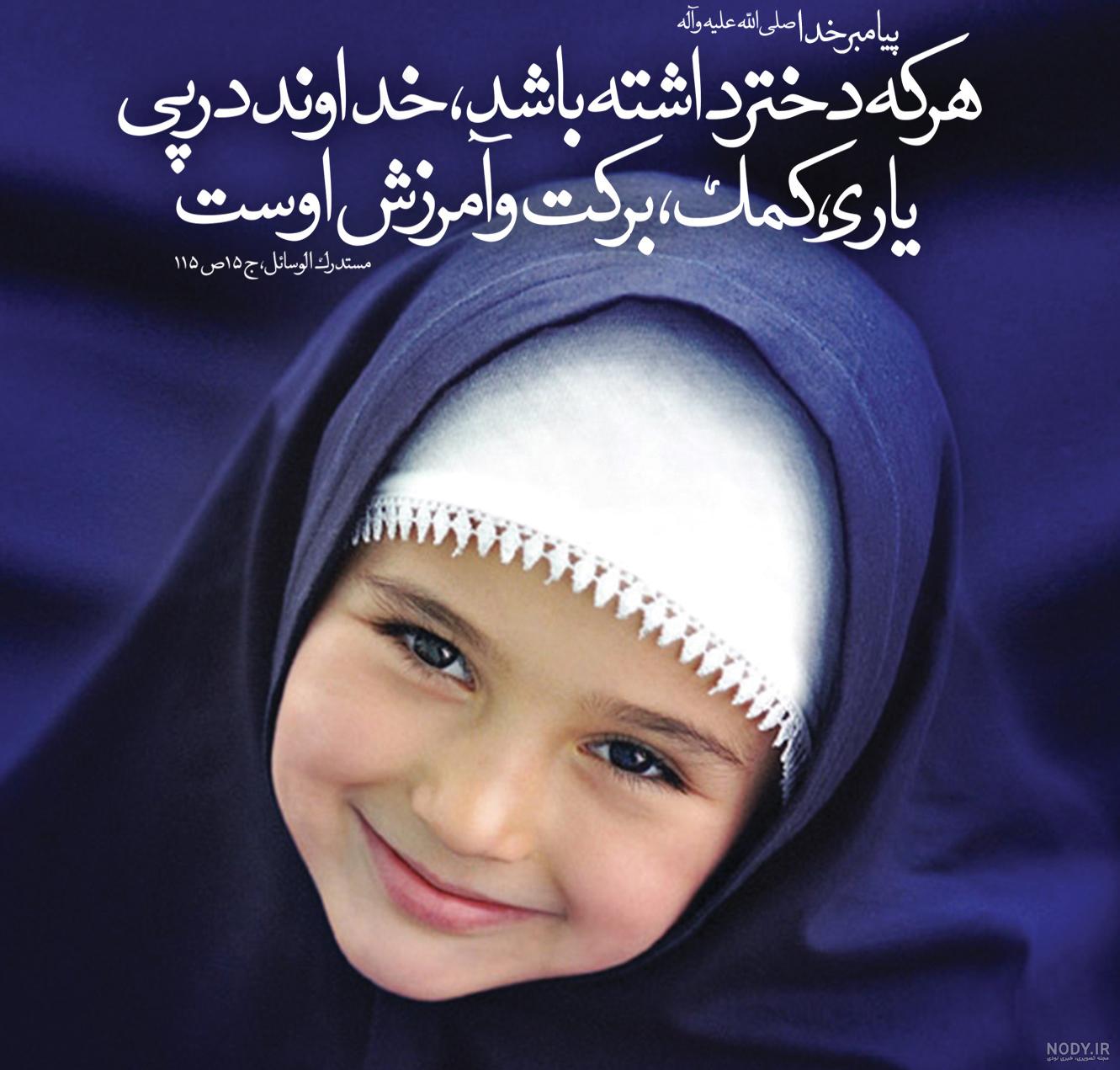 عکس حدیث پیامبر اکرم