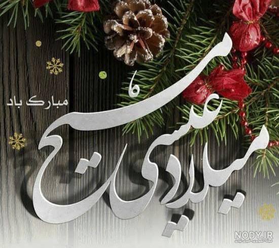 عکس حضرت مسیح واقعی عکس حضرت مسیح واقعی