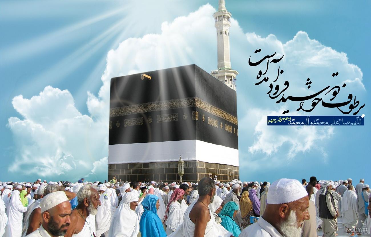 عکس خانه خدا برای نقاشی