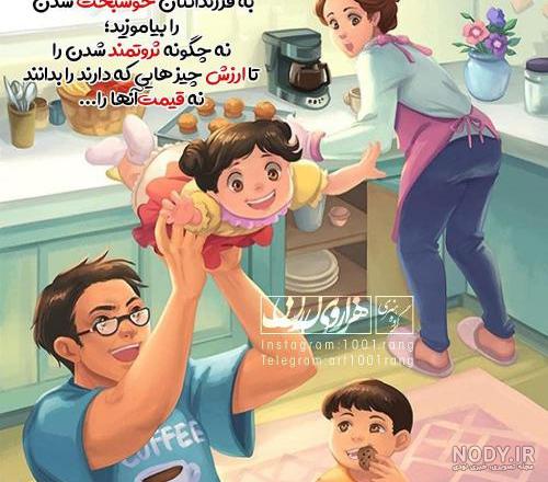 عکس خانواده سه نفره فانتزی عکس خانواده سه نفره فانتزی