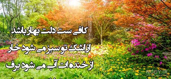 عکس دختر بهاری عکس دختر بهاری