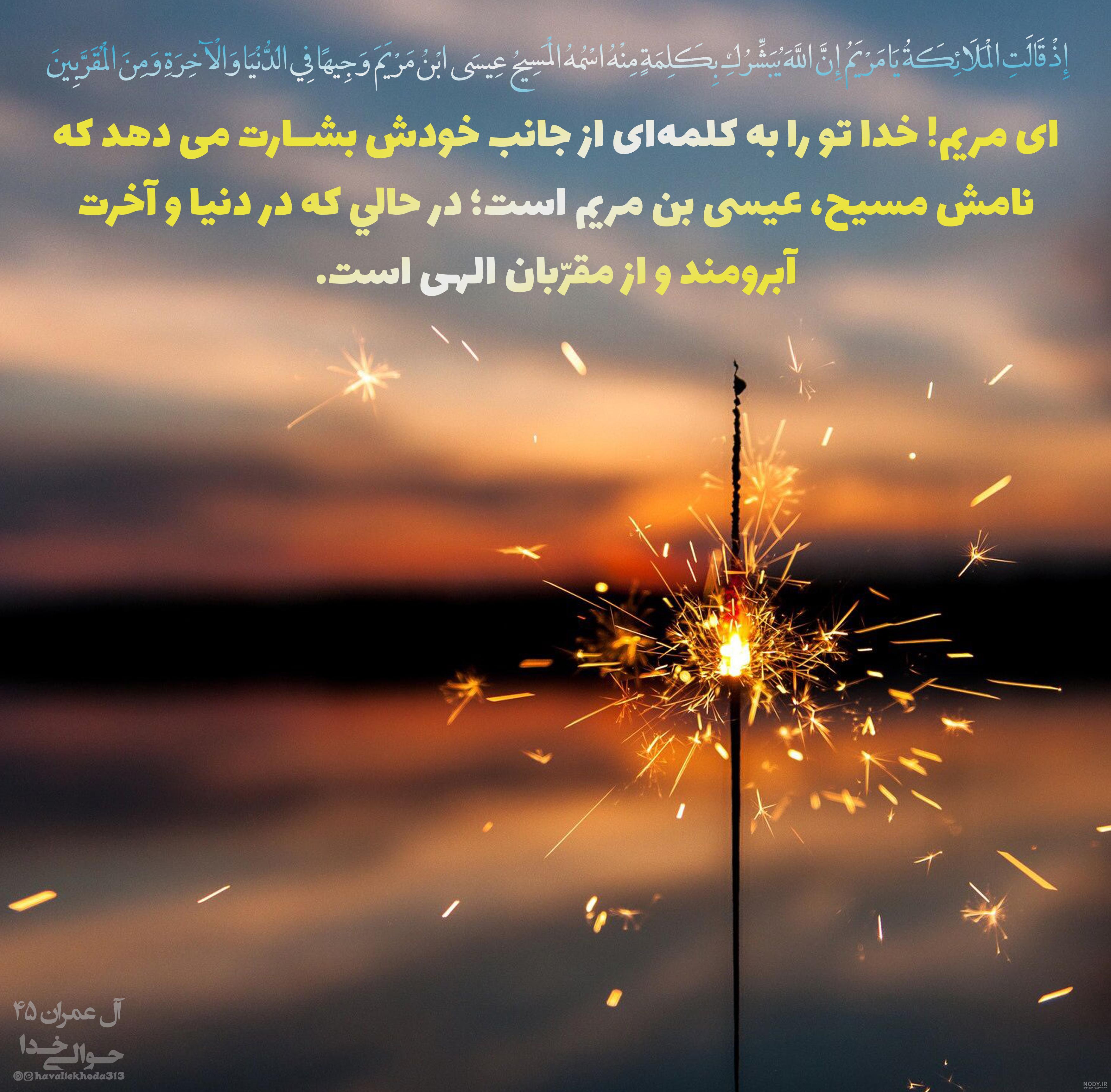 عکس در مورد حضرت عیسی عکس در مورد حضرت عیسی