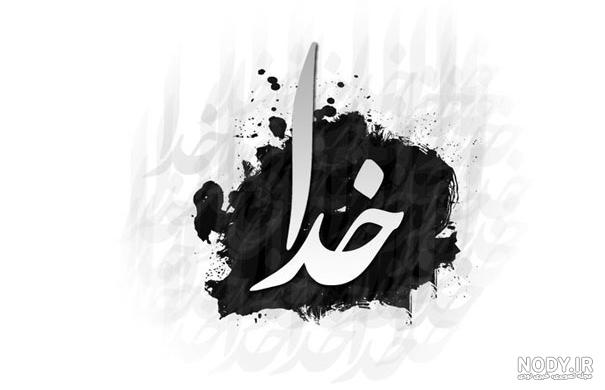 عکس دپ سیاه سفید بدون متن