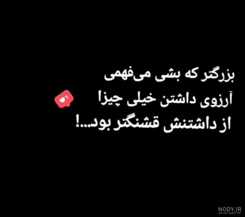عکس رسیدن به ارزو