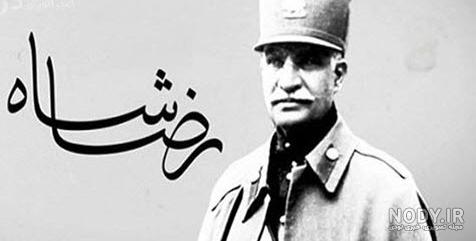 عکس رضاخان درسریال دیلا خانم عکس رضاخان درسریال دیلا خانم