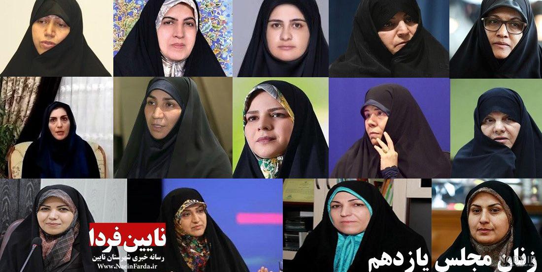 عکس زهرا شیخی نماینده اصفهان