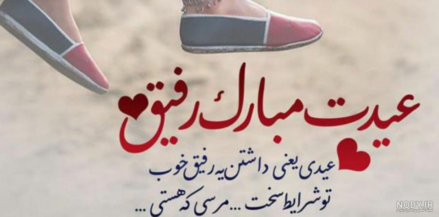 عکس سال نو مبارک رفقا عکس سال نو مبارک رفقا