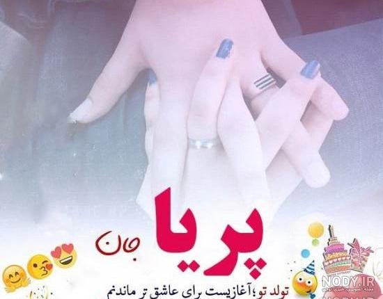 عکس سریال پریا عکس سریال پریا