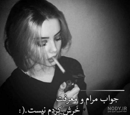 عکس سیگار کشیدن بدون متن عکس سیگار کشیدن بدون متن