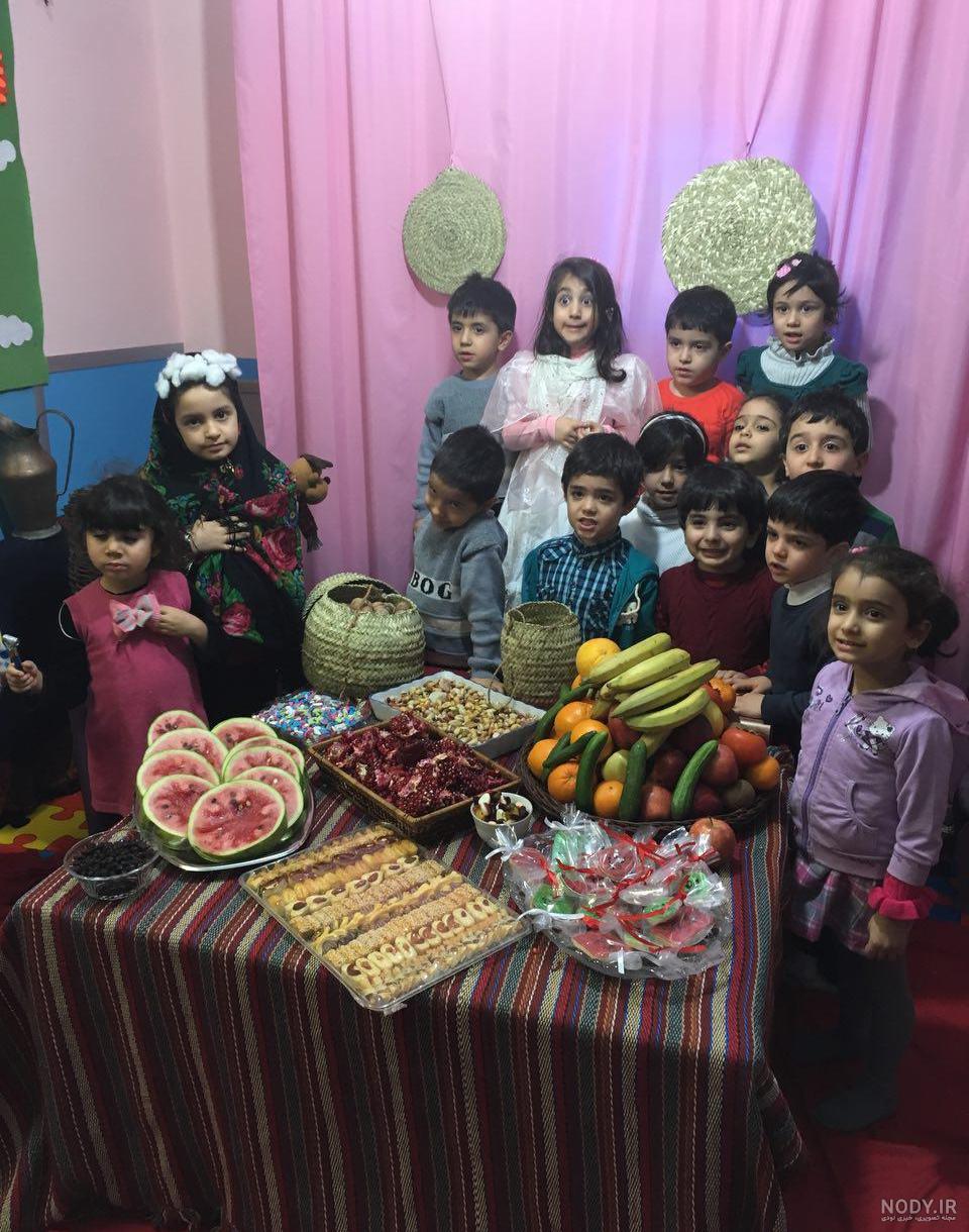 عکس شب یلدا پیش دبستانی ها عکس شب یلدا پیش دبستانی ها