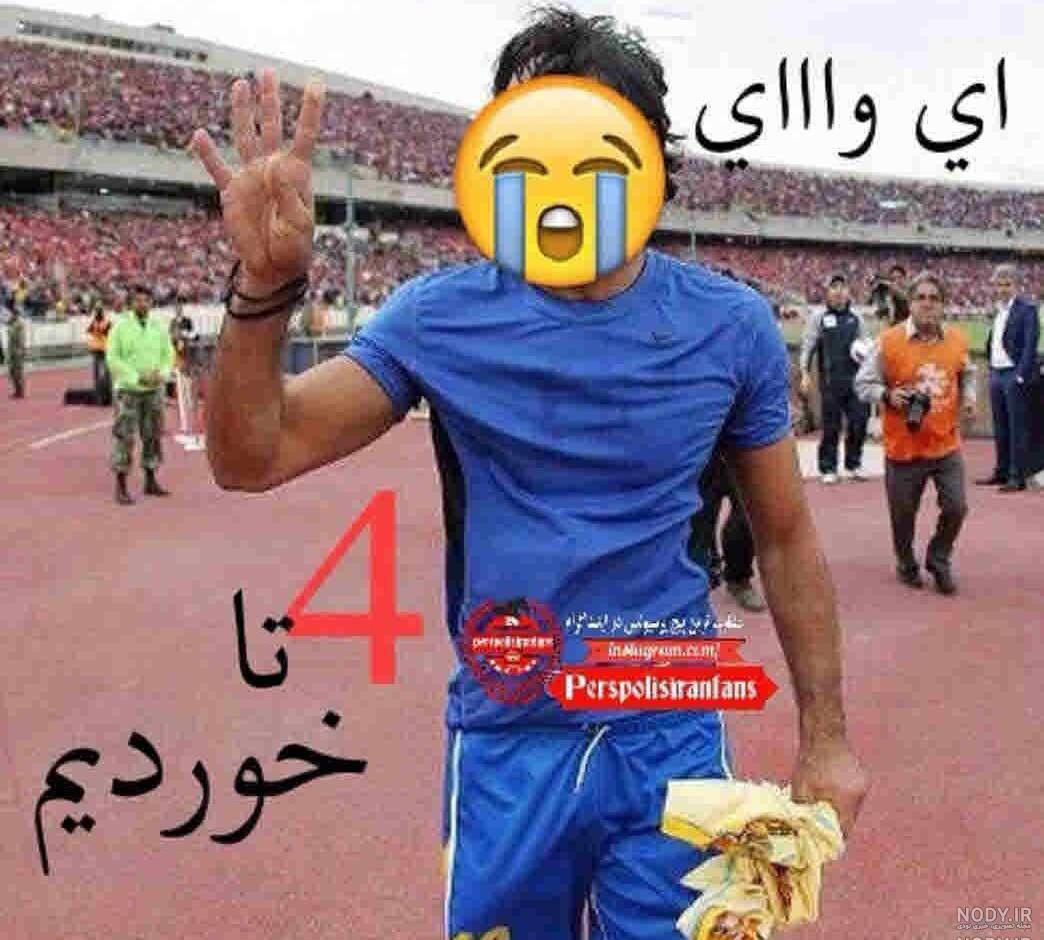 عکس ضد استقلال 98 عکس ضد استقلال 98