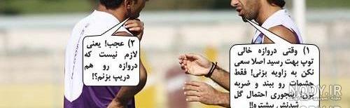 عکس ضد استقلال جدید عکس ضد استقلال جدید