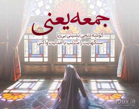 عکس غروب جمعه دلم گرفته عکس غروب جمعه دلم گرفته
