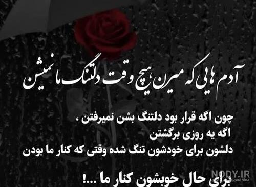 عکس غمگین جدایی عکس غمگین جدایی