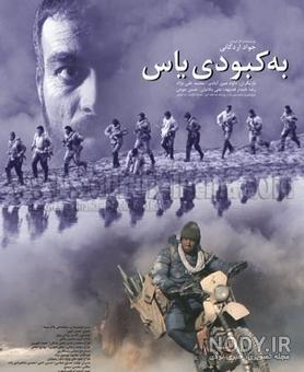 عکس فیلم به کبودی یاس عکس فیلم به کبودی یاس