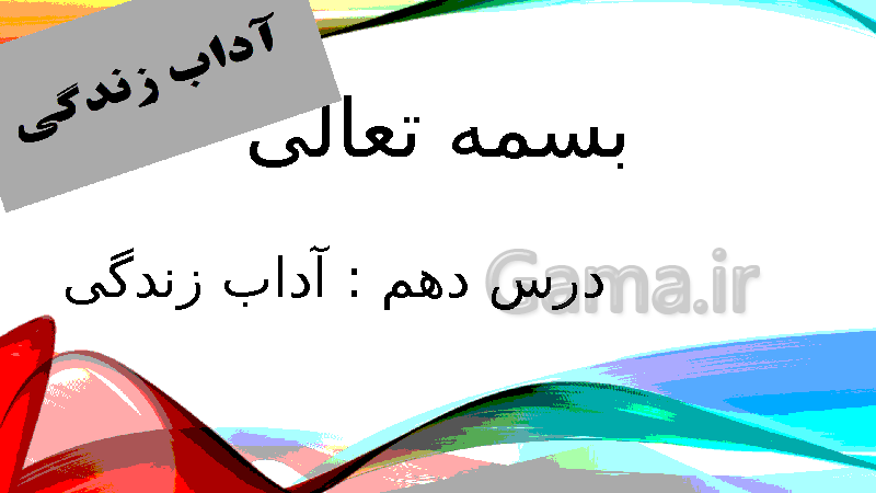 عکس نوشته درس هدیه