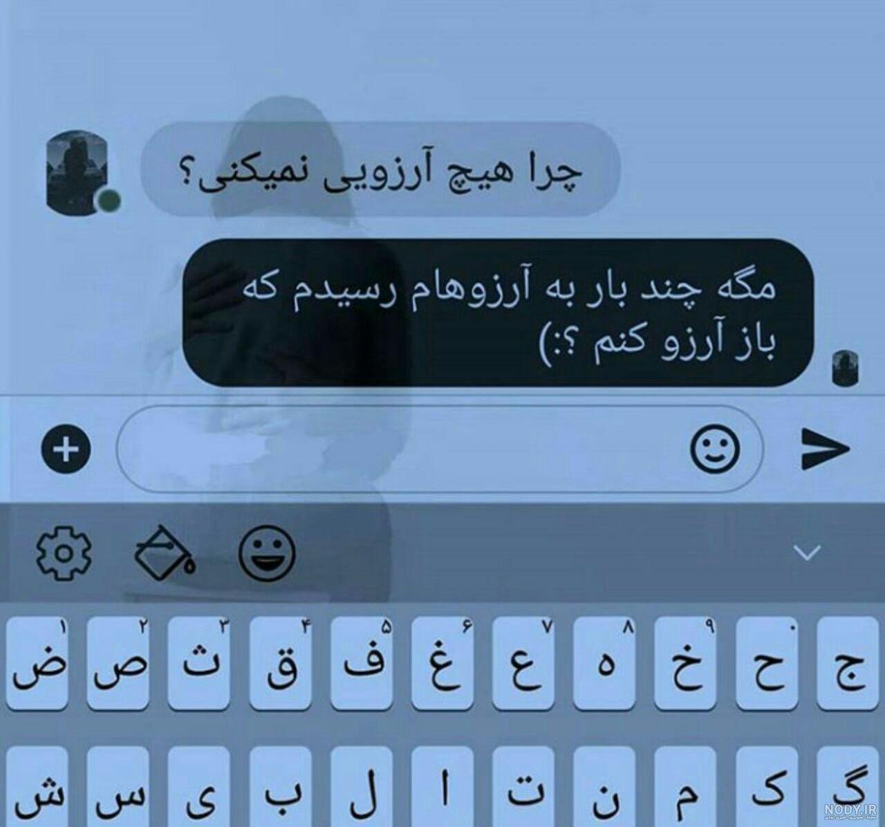 عکس نوشته آرزو داشتن