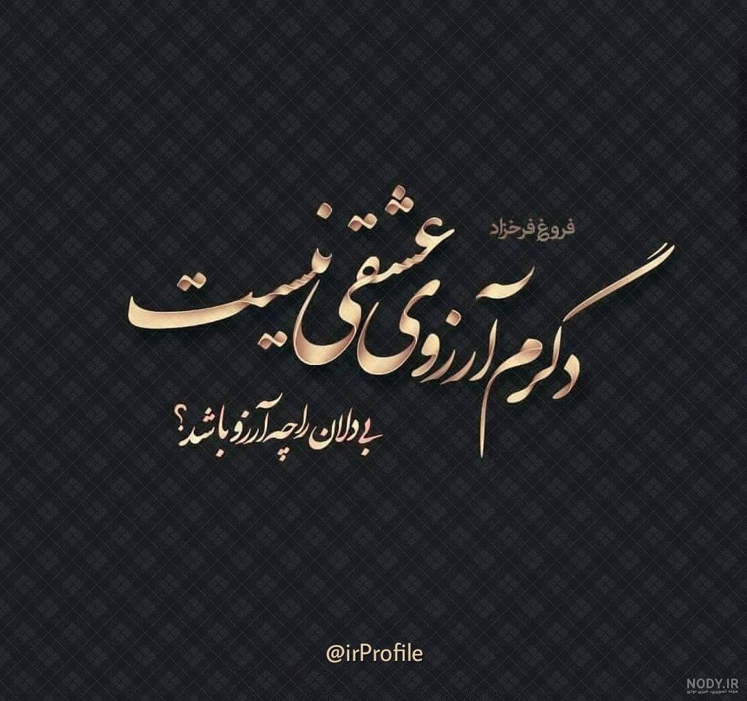عکس نوشته آرزو داشتن
