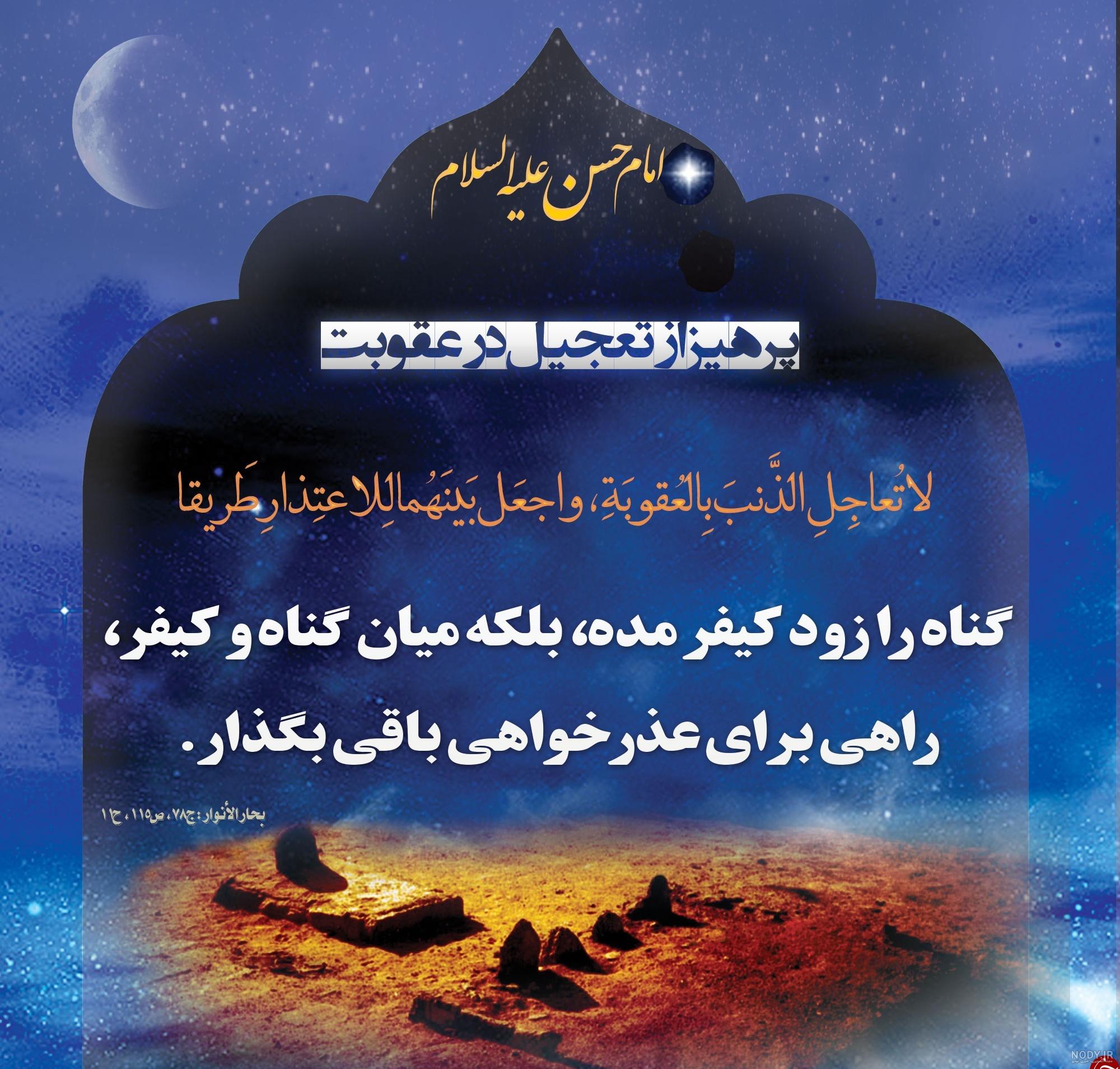 عکس نوشته احادیث