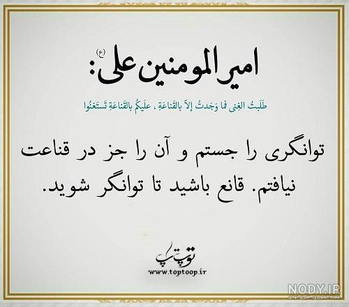 عکس نوشته احادیث امام صادق