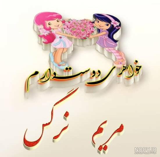عکس نوشته اسم نرگس به انگلیسی