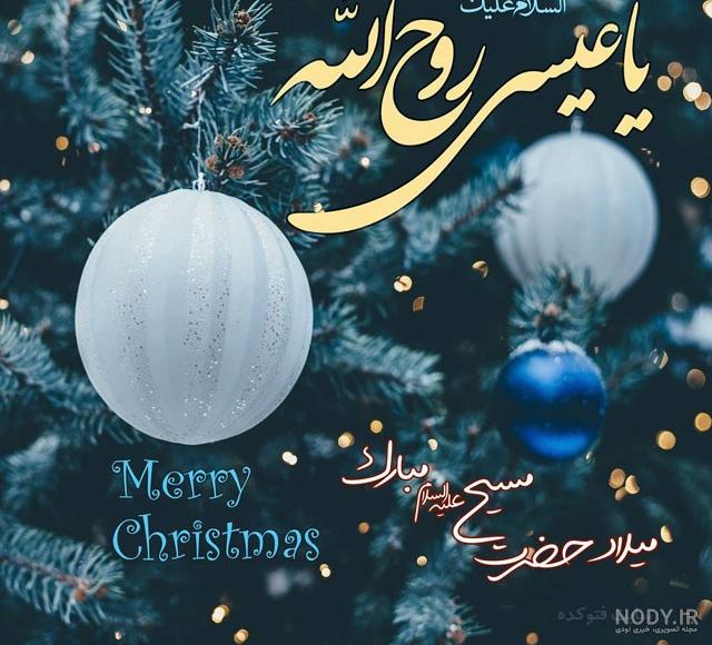 عکس نوشته تولد عیسی مسیح