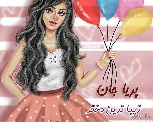 عکس نوشته تولد پریا نزدیکه
