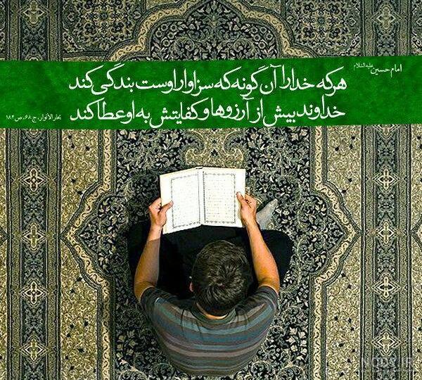 عکس نوشته حدیث