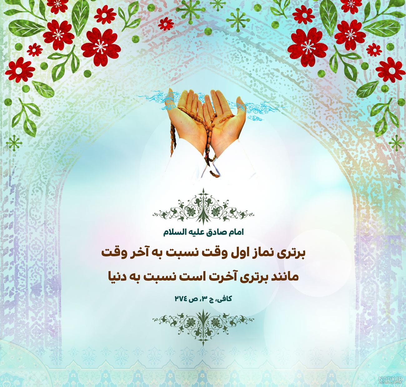 عکس نوشته حدیث امام حسین