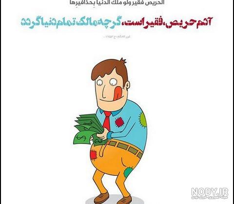 عکس نوشته حدیث امام زمان