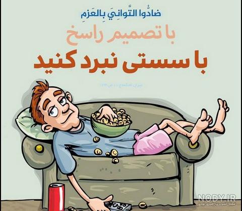 عکس نوشته حدیث در مورد دختر