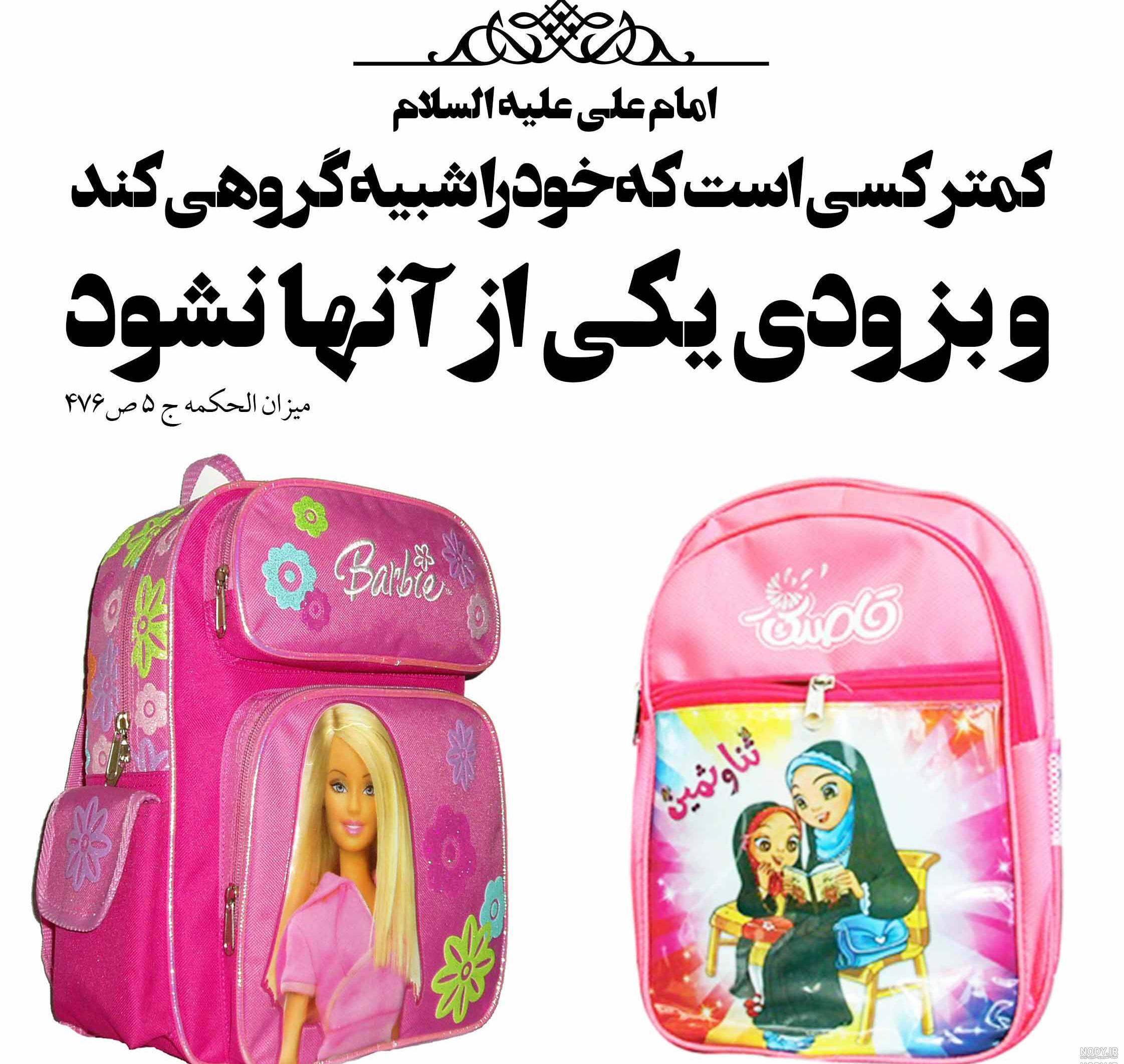 عکس نوشته حدیث در مورد دوست