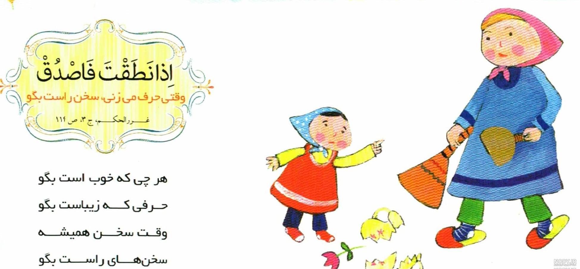 عکس نوشته حدیث قدسی