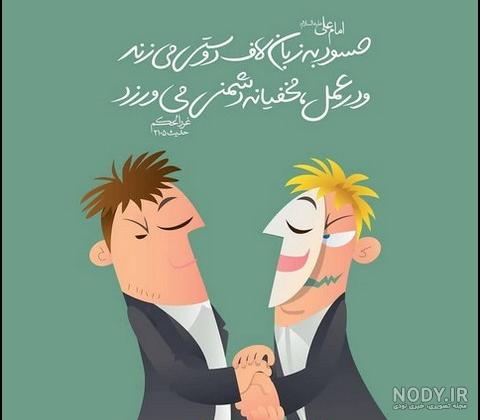 عکس نوشته حدیث پیامبر